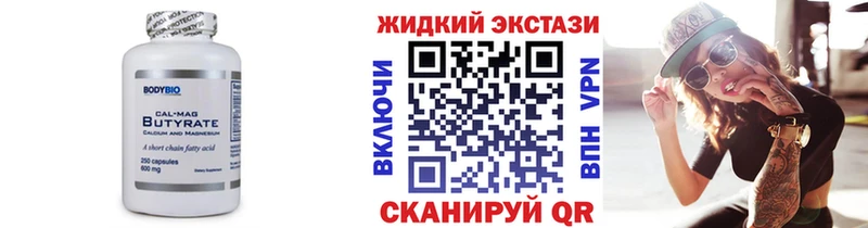 Бутират BDO  где можно купить   Куровское 