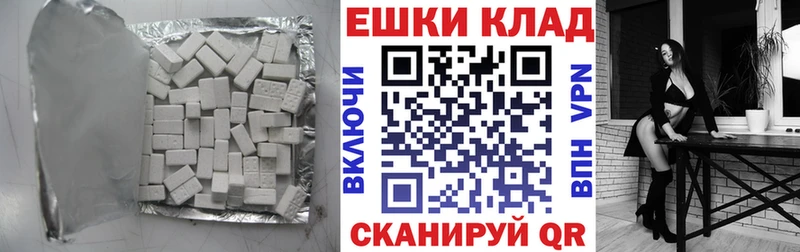 Экстази MDMA Куровское