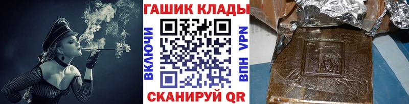 ГАШ Premium  закладка  мега ТОР  Куровское 