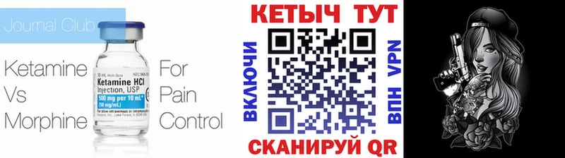 Кетамин VHQ  Куровское 